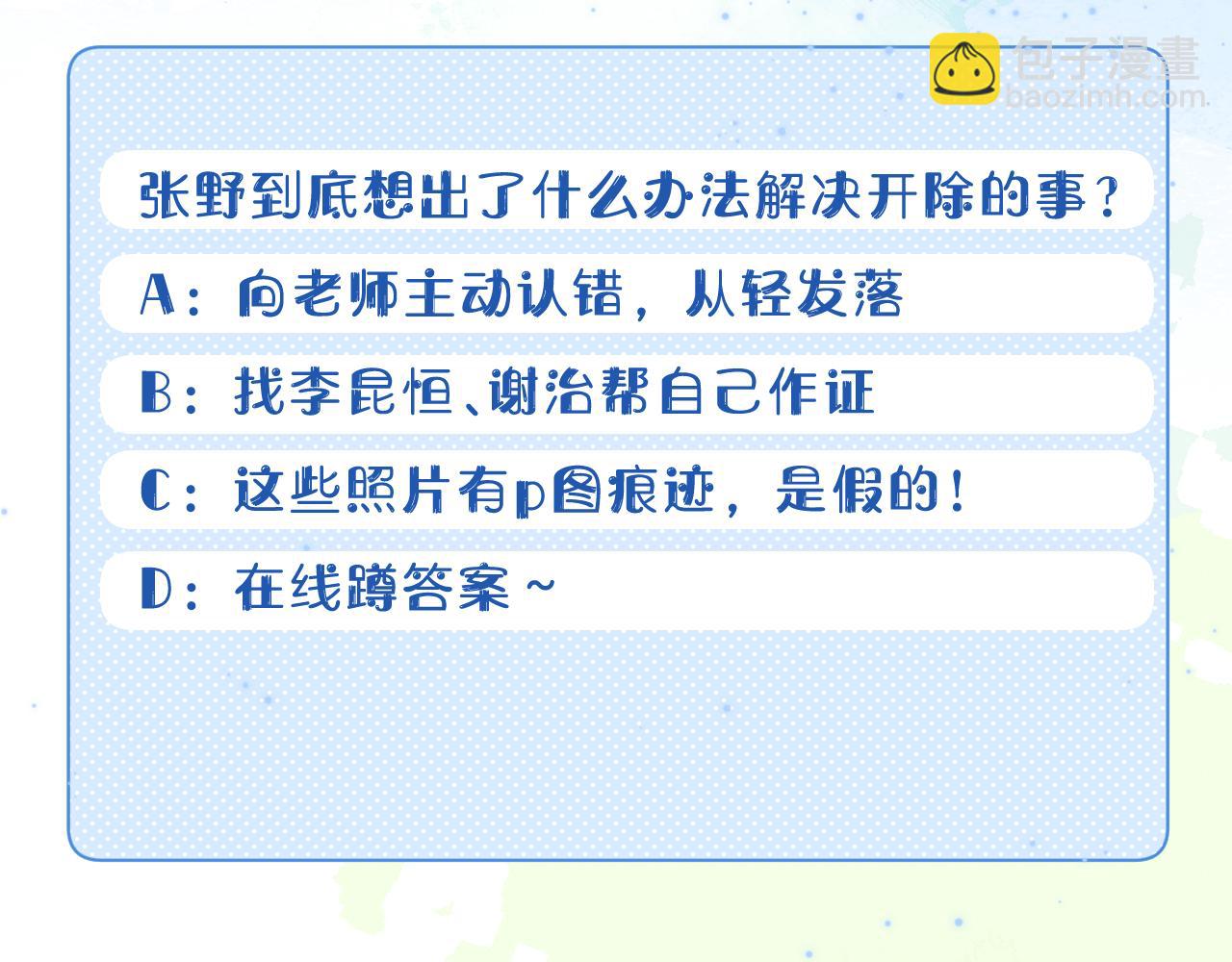 第39章 把白聆还给我133