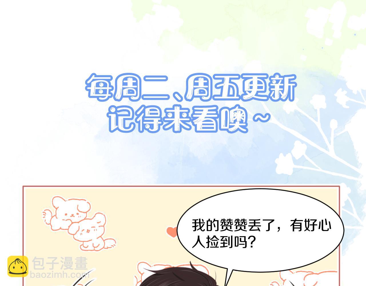 第39章 把白聆还给我134