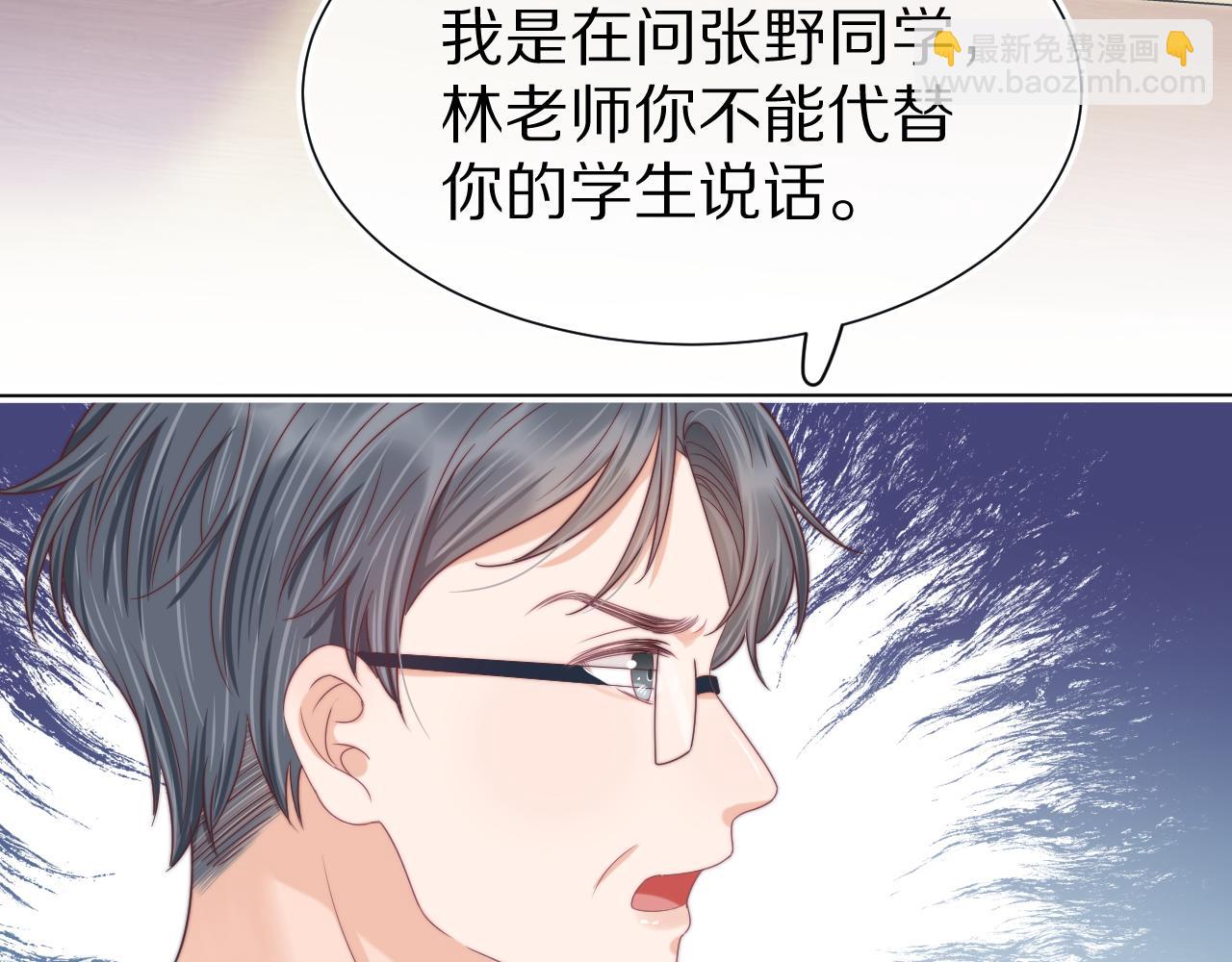 第39章 把白聆还给我16