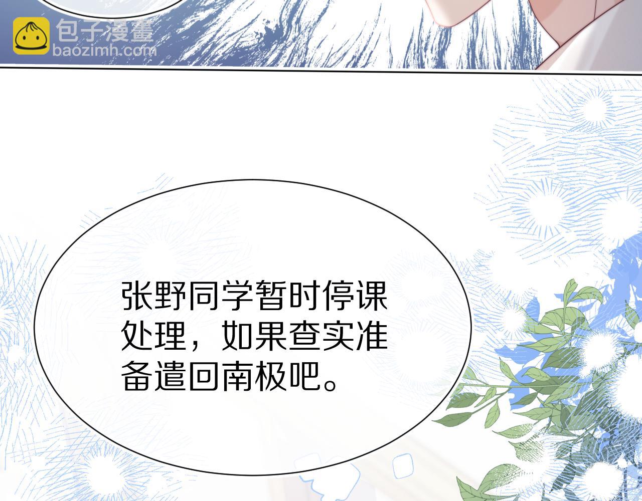 第39章 把白聆还给我18