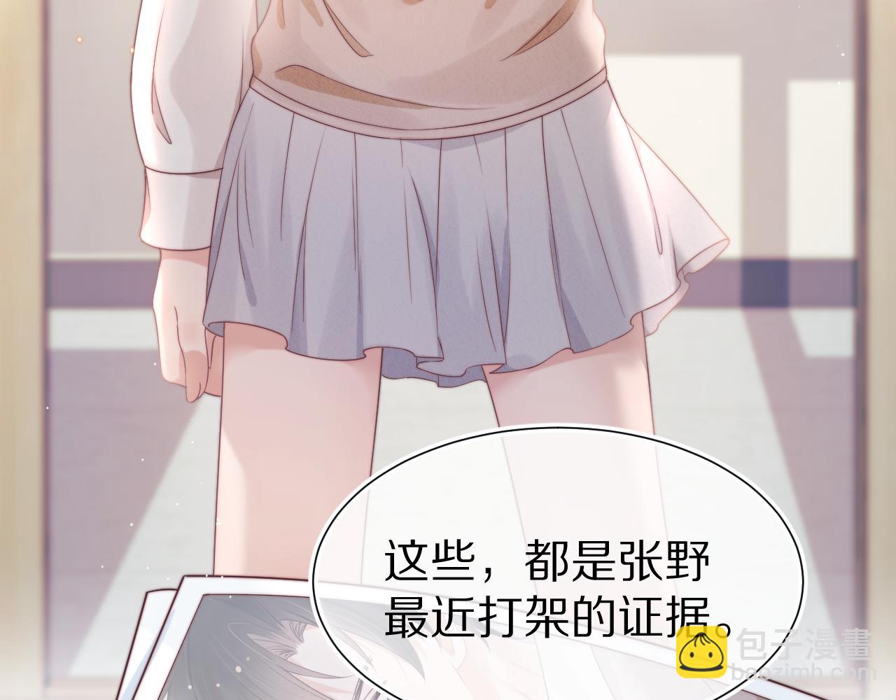 第39章 把白聆还给我2