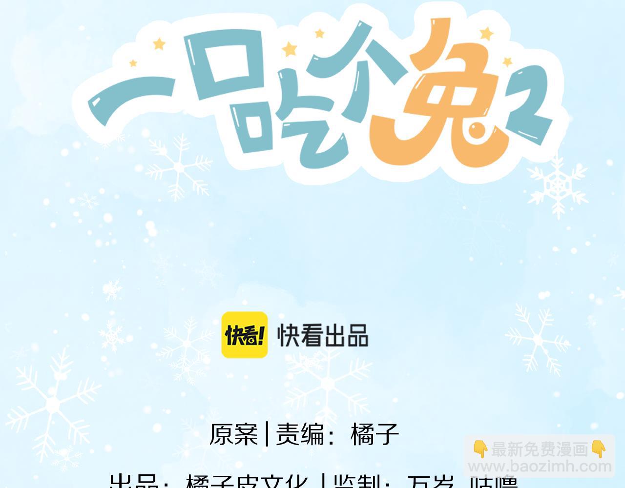 第39章 把白聆还给我25