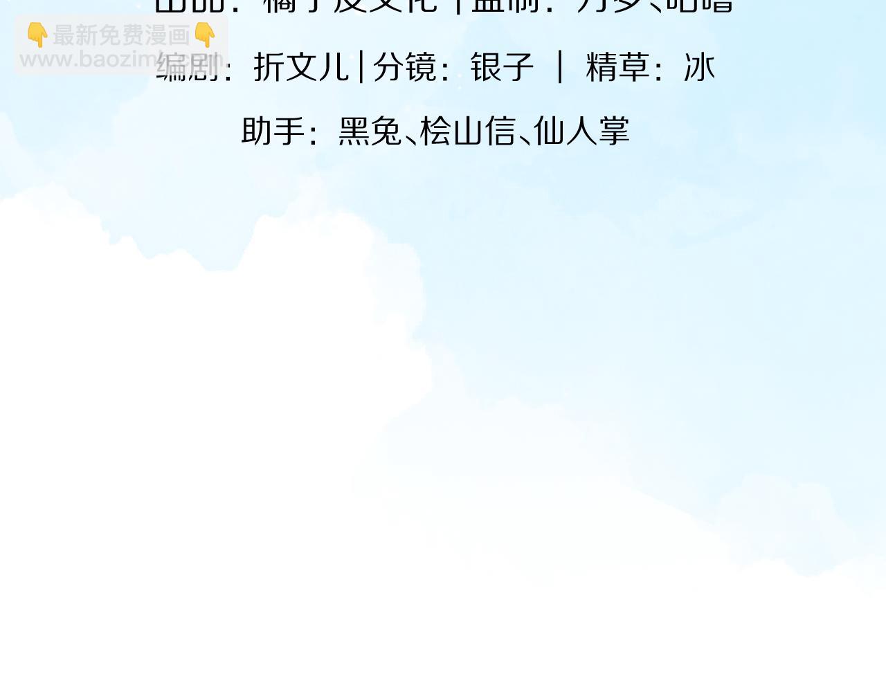 第39章 把白聆还给我26