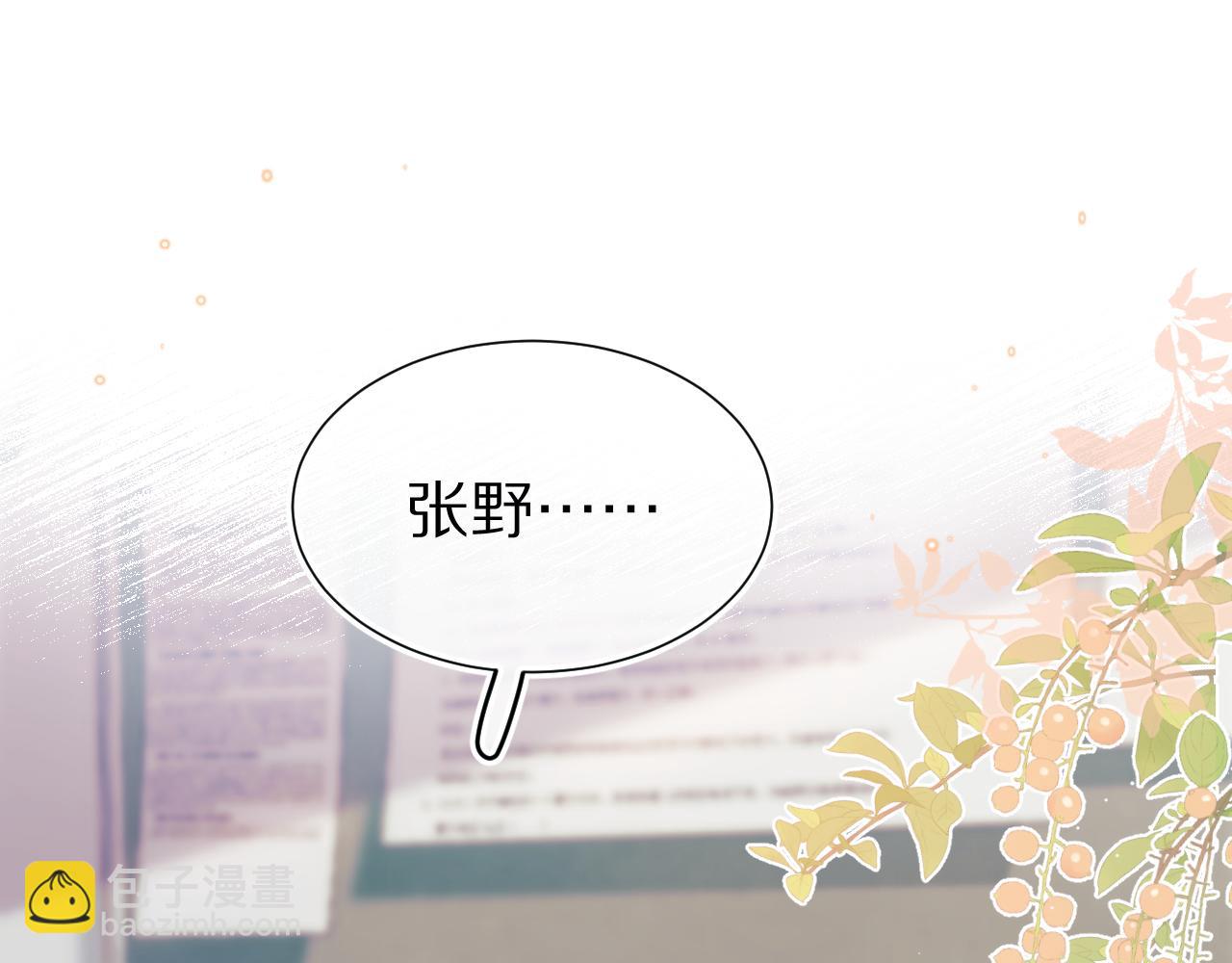 第39章 把白聆还给我28