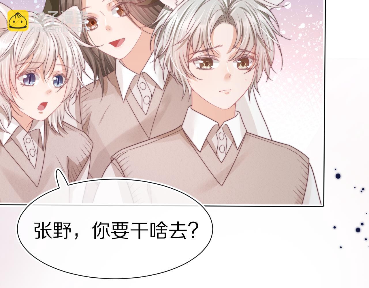 第39章 把白聆还给我32