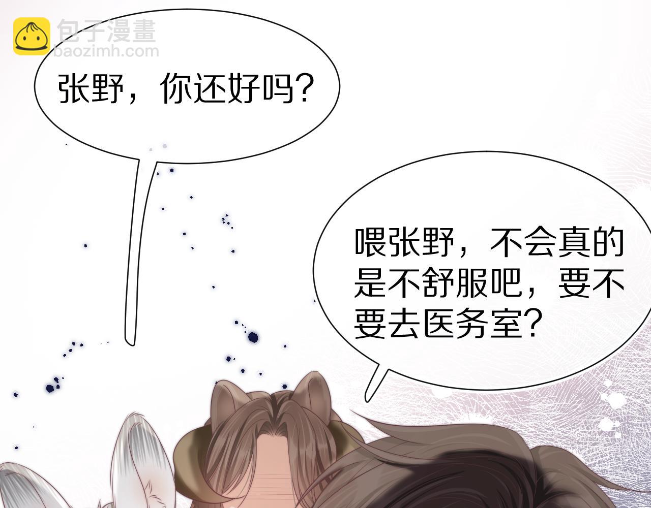 第39章 把白聆还给我33