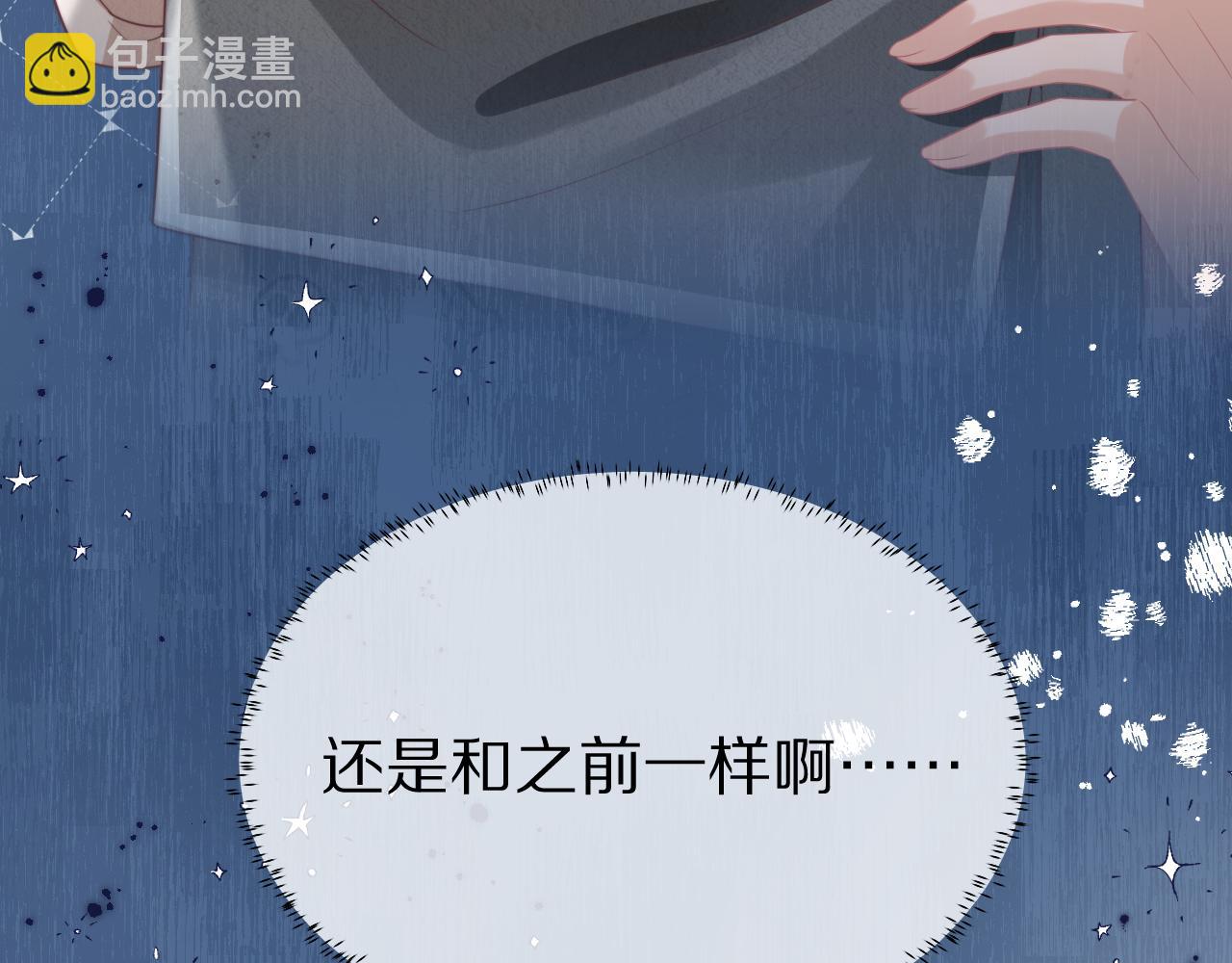 第39章 把白聆还给我36