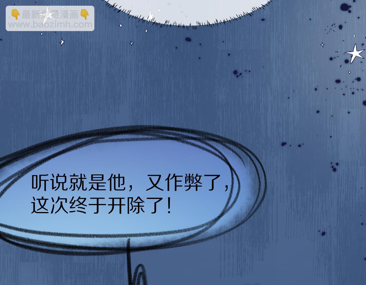 第39章 把白聆还给我37