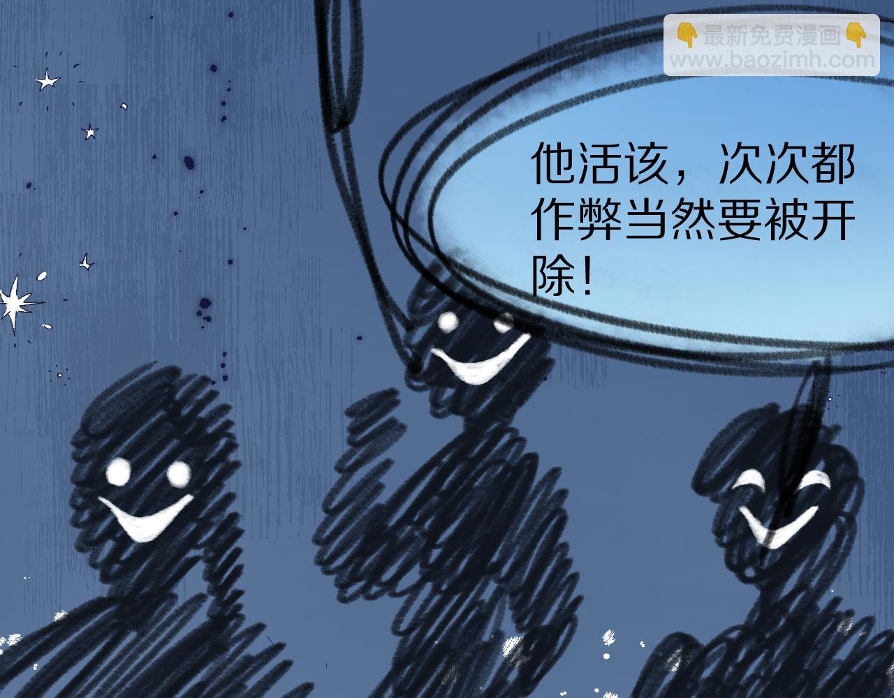 第39章 把白聆还给我38