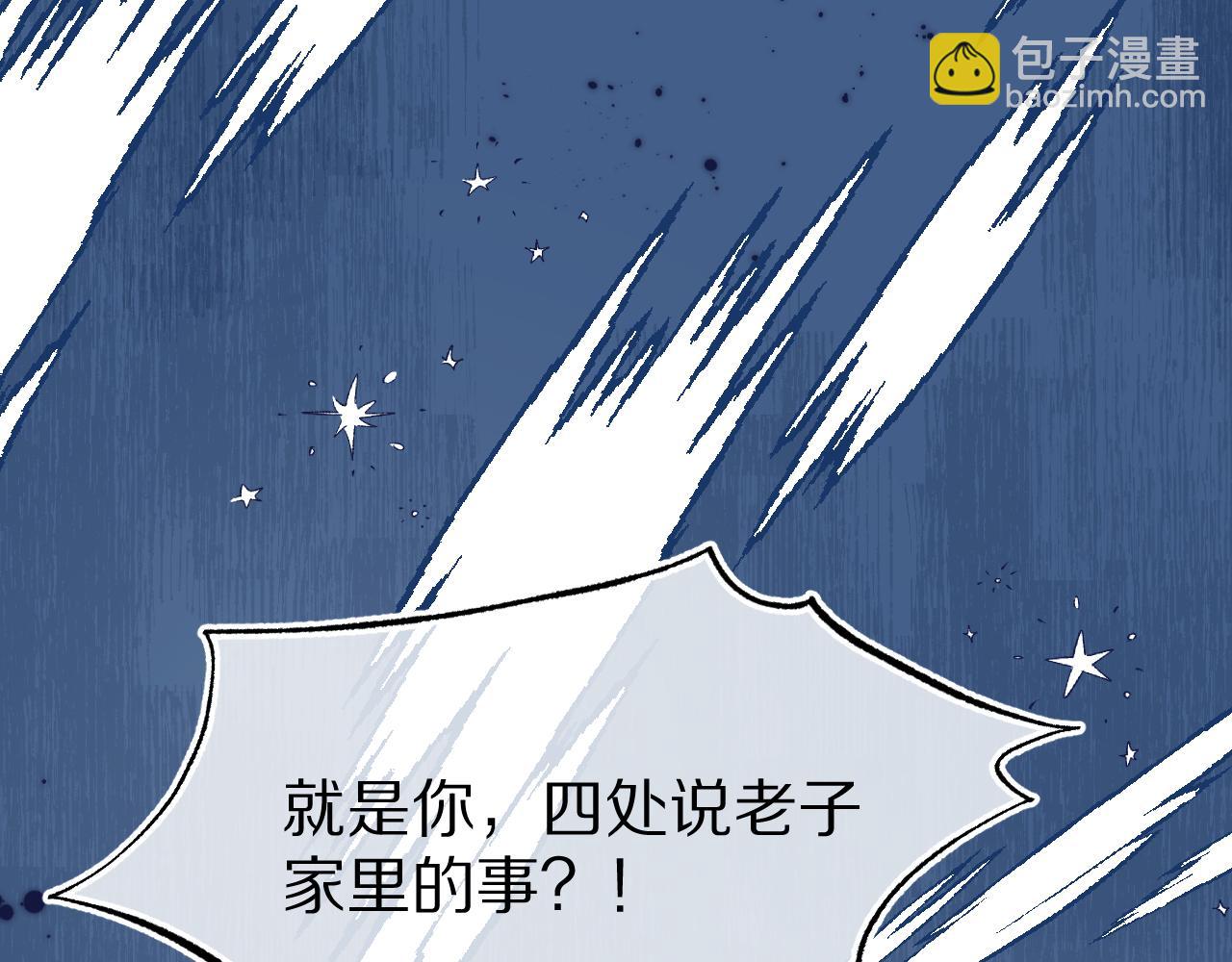 第39章 把白聆还给我43