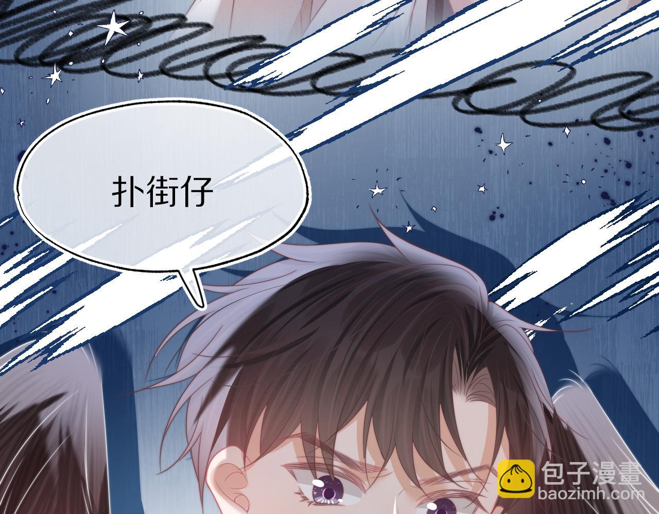 第39章 把白聆还给我45