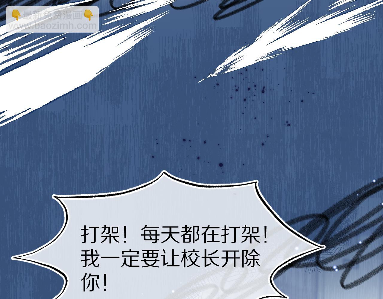 第39章 把白聆还给我51