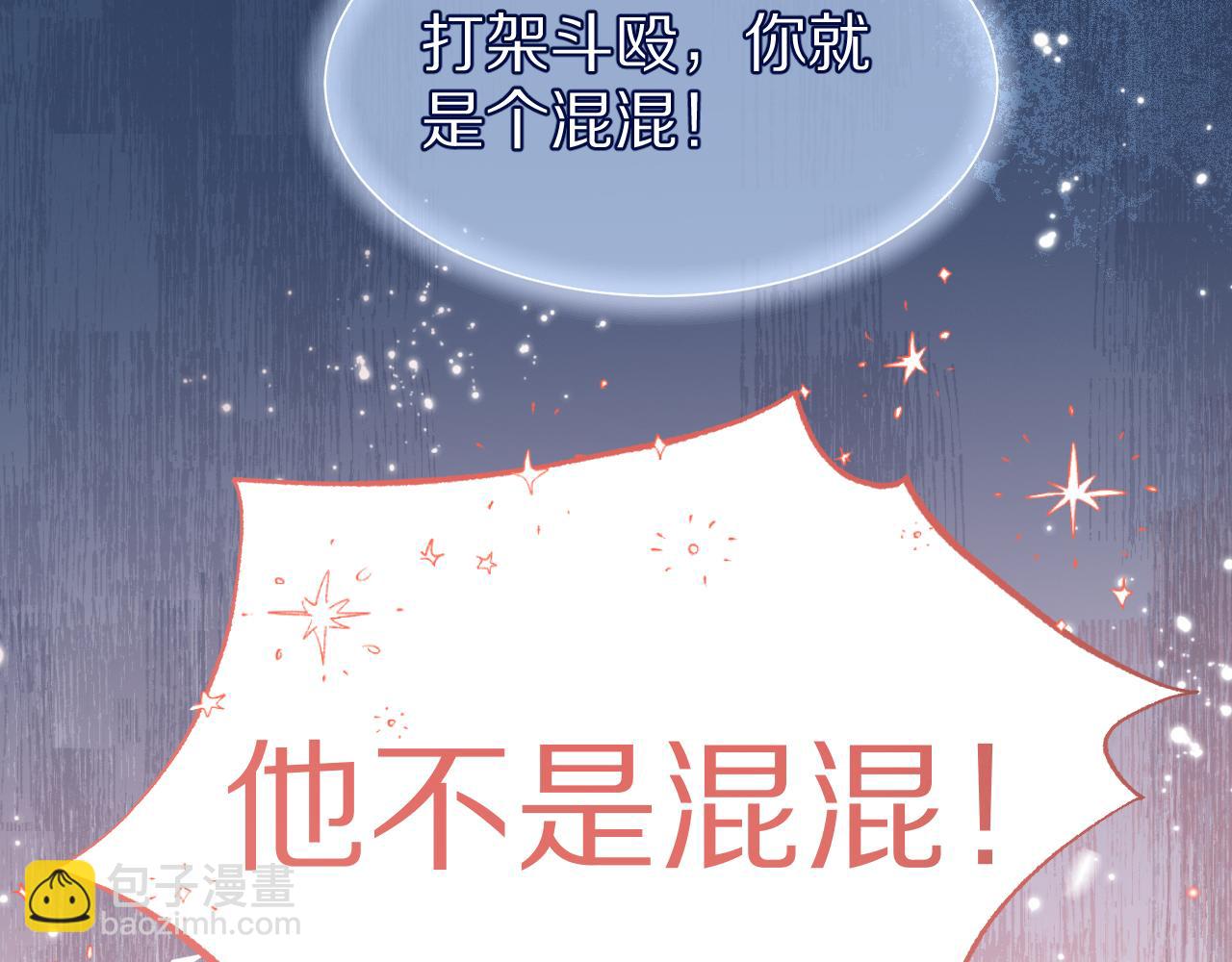 第39章 把白聆还给我66