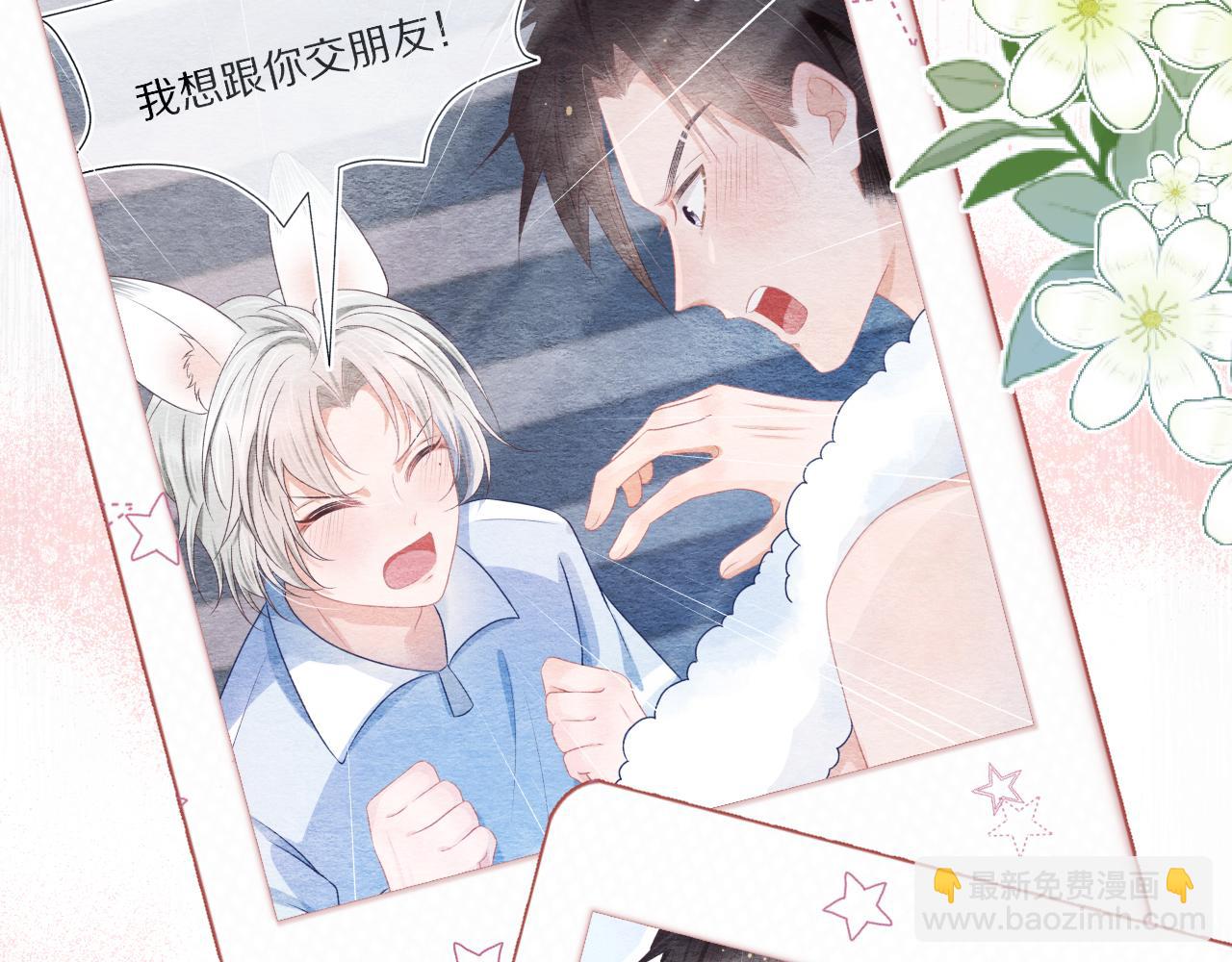 第39章 把白聆还给我68