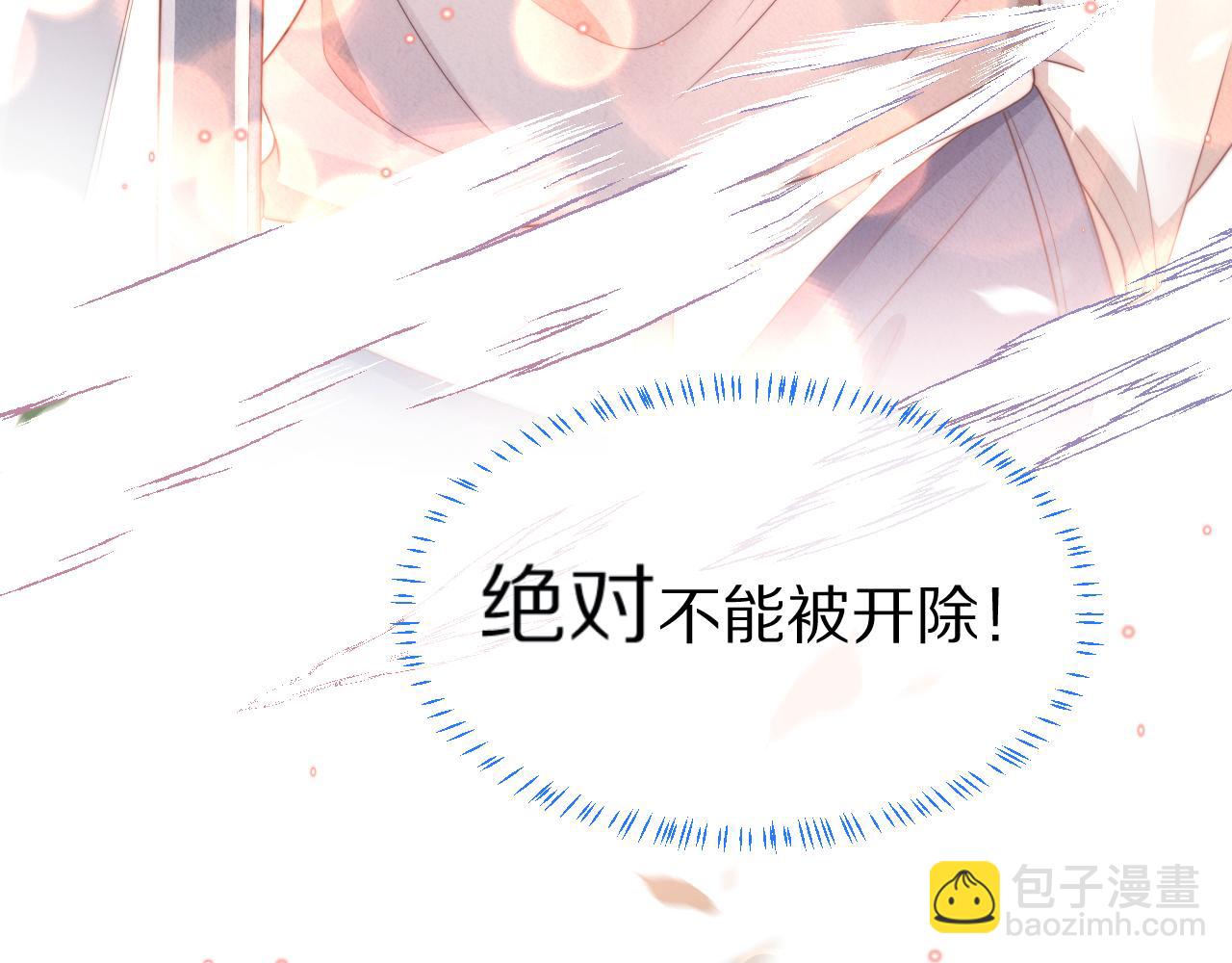 第39章 把白聆还给我75