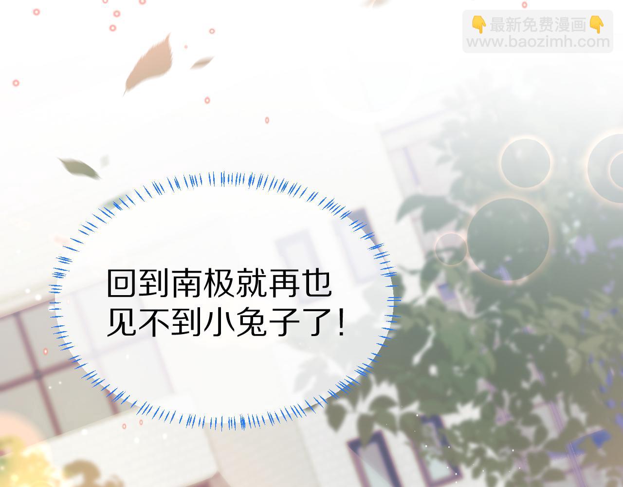 第39章 把白聆还给我76