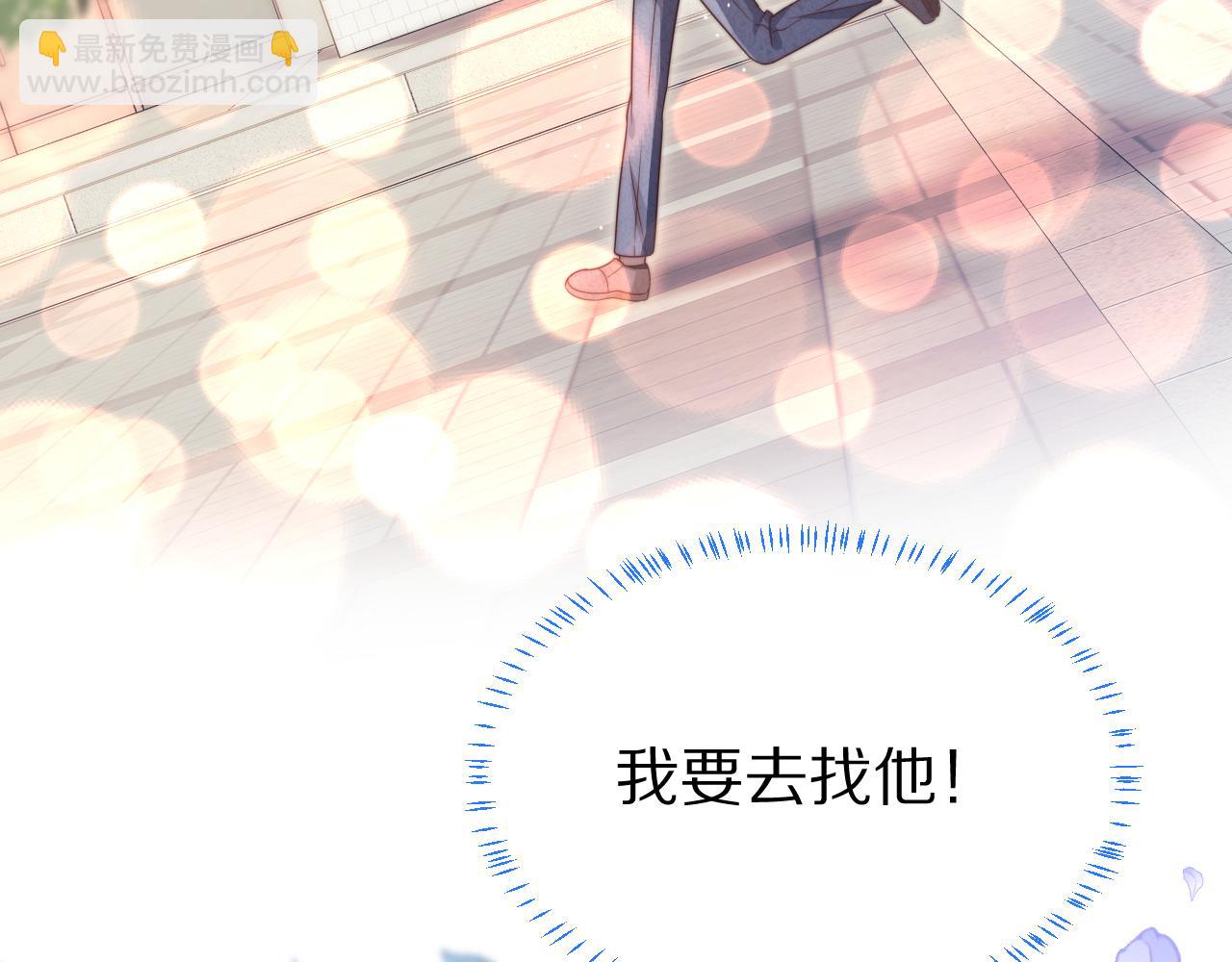 第39章 把白聆还给我78