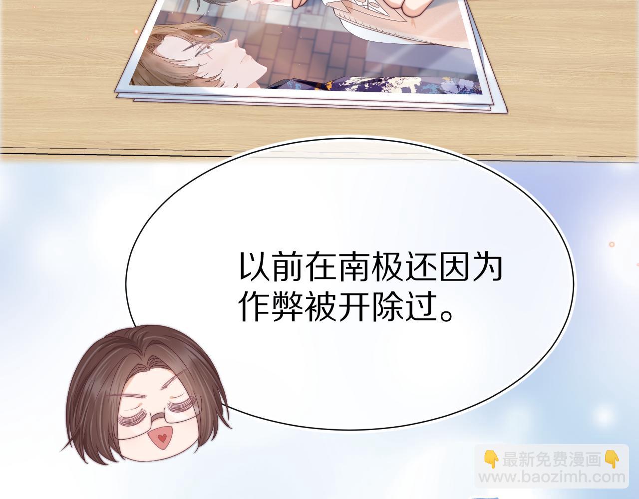 第39章 把白聆还给我8