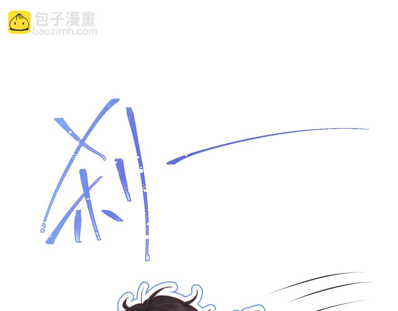 第39章 把白聆还给我84