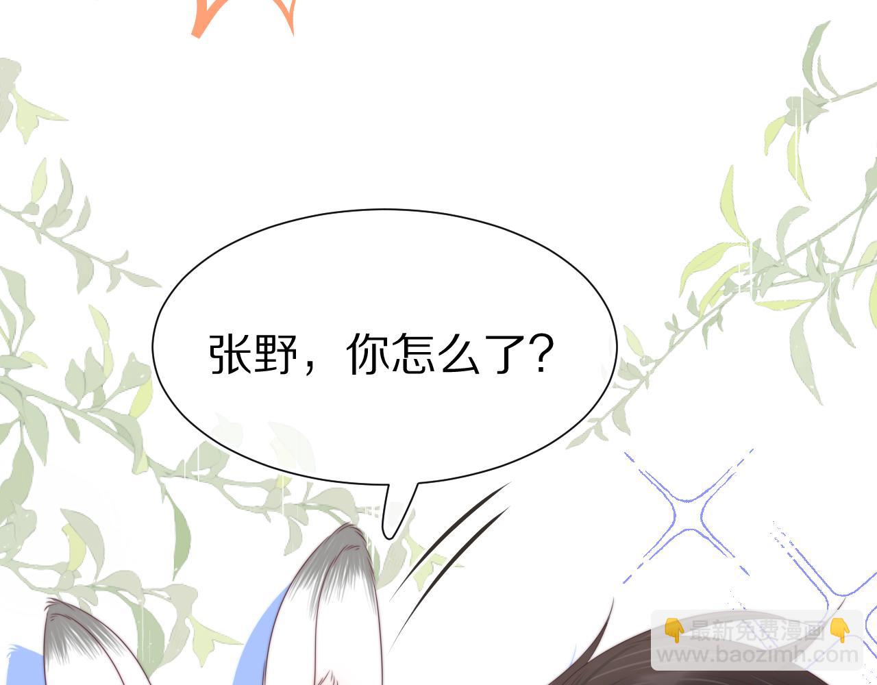 第39章 把白聆还给我88