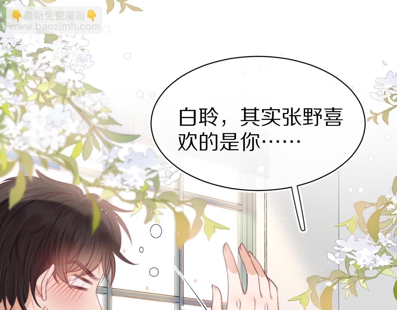 第41章  张野的小秘密100