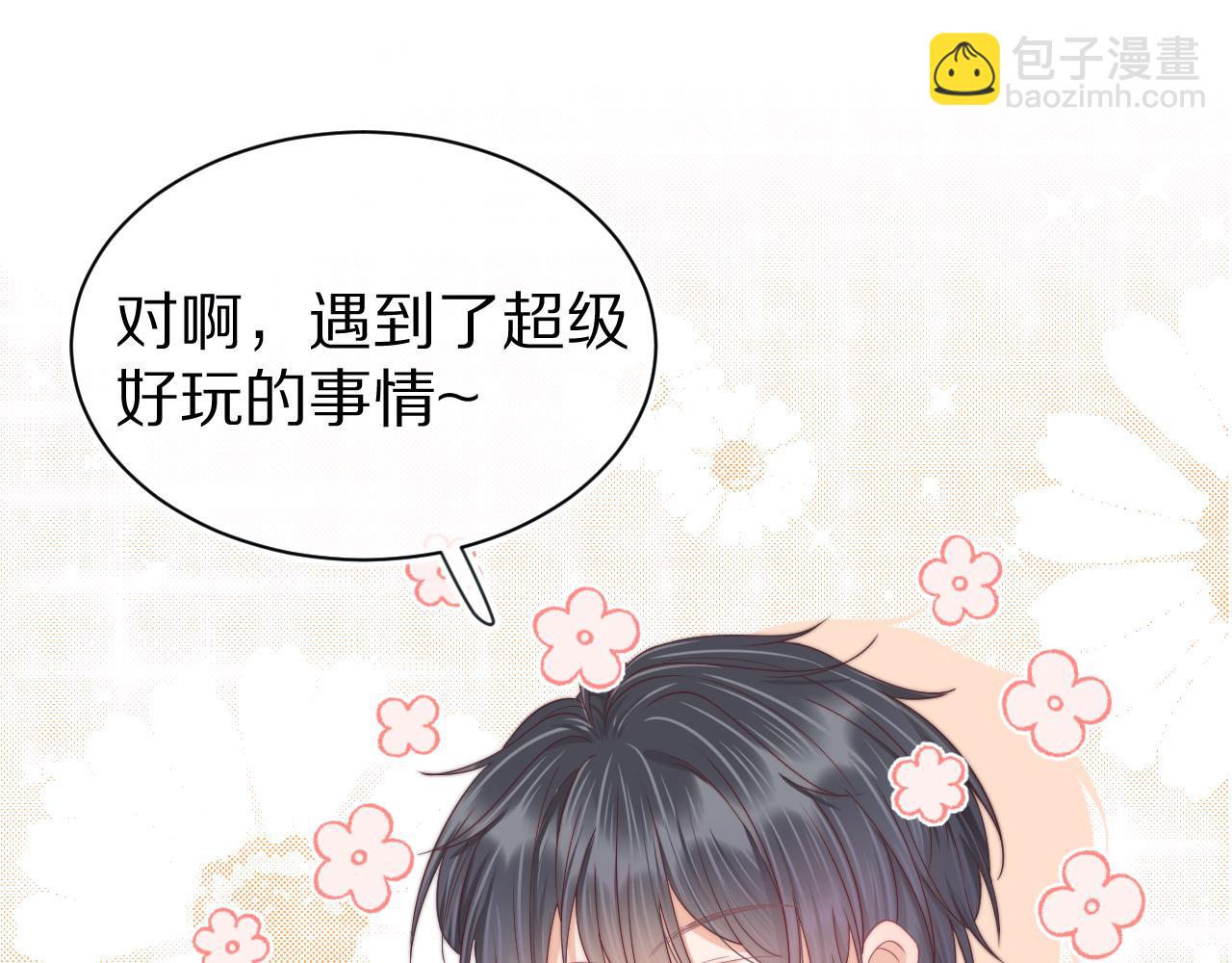 第41章  张野的小秘密116