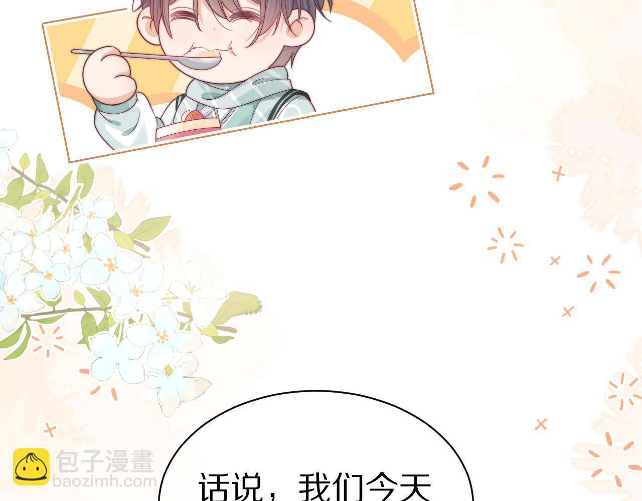 第41章  张野的小秘密119
