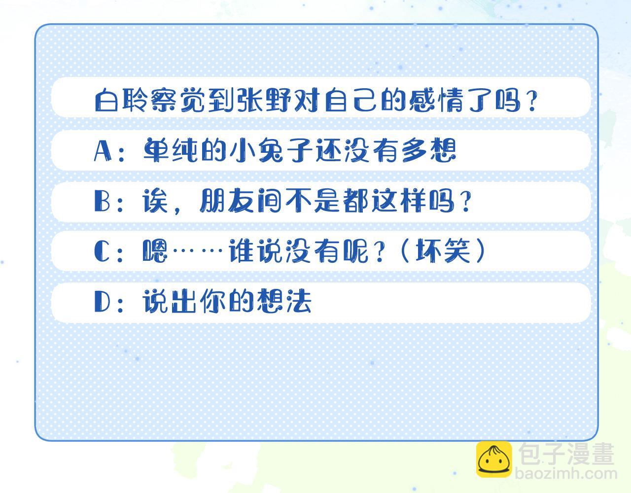 第41章  张野的小秘密123