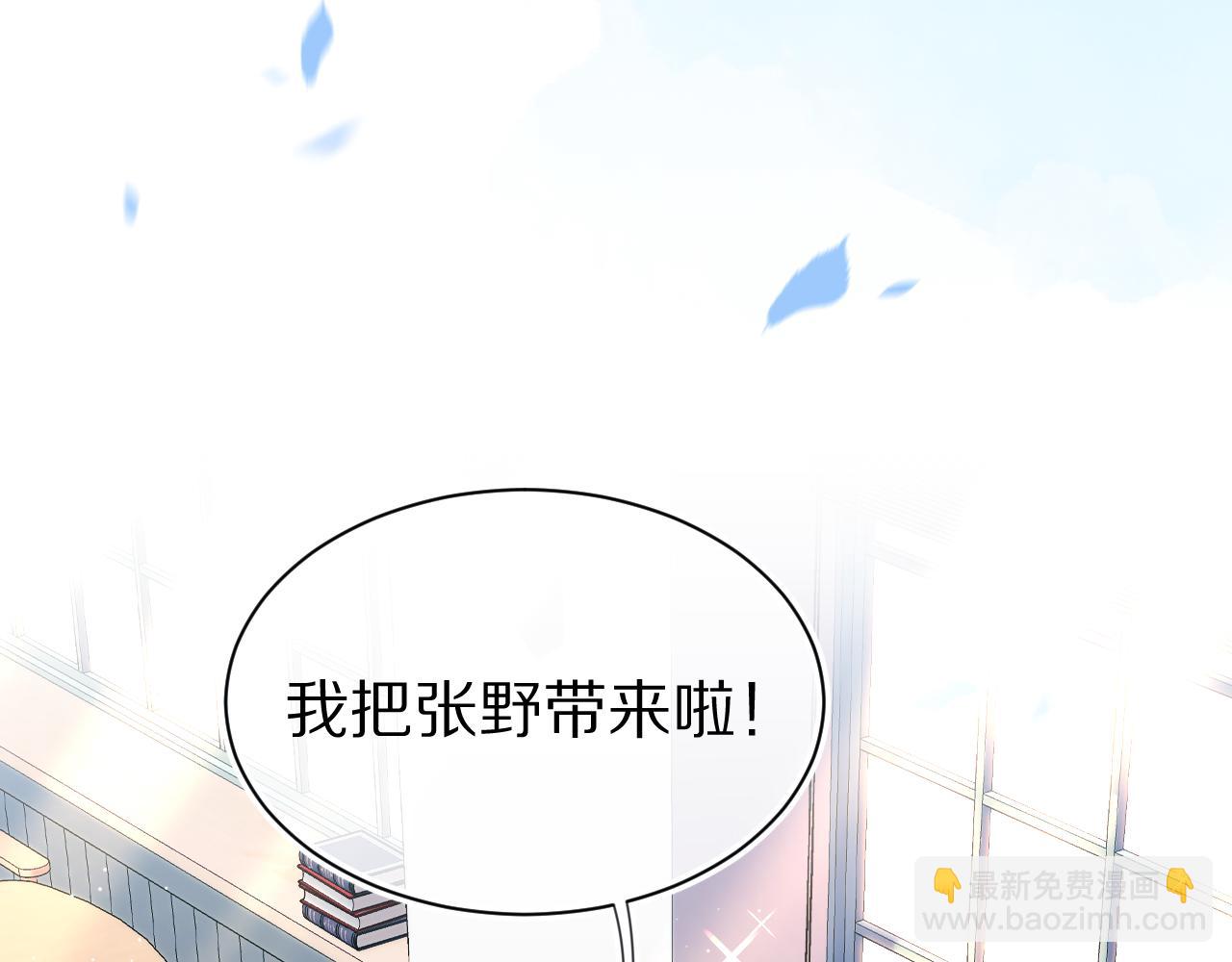第41章  张野的小秘密15