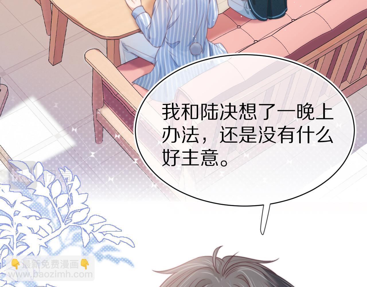 第41章  张野的小秘密17