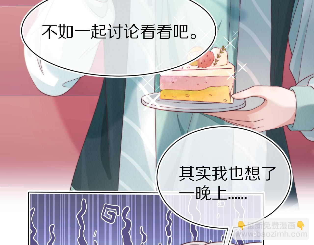 第41章  张野的小秘密19