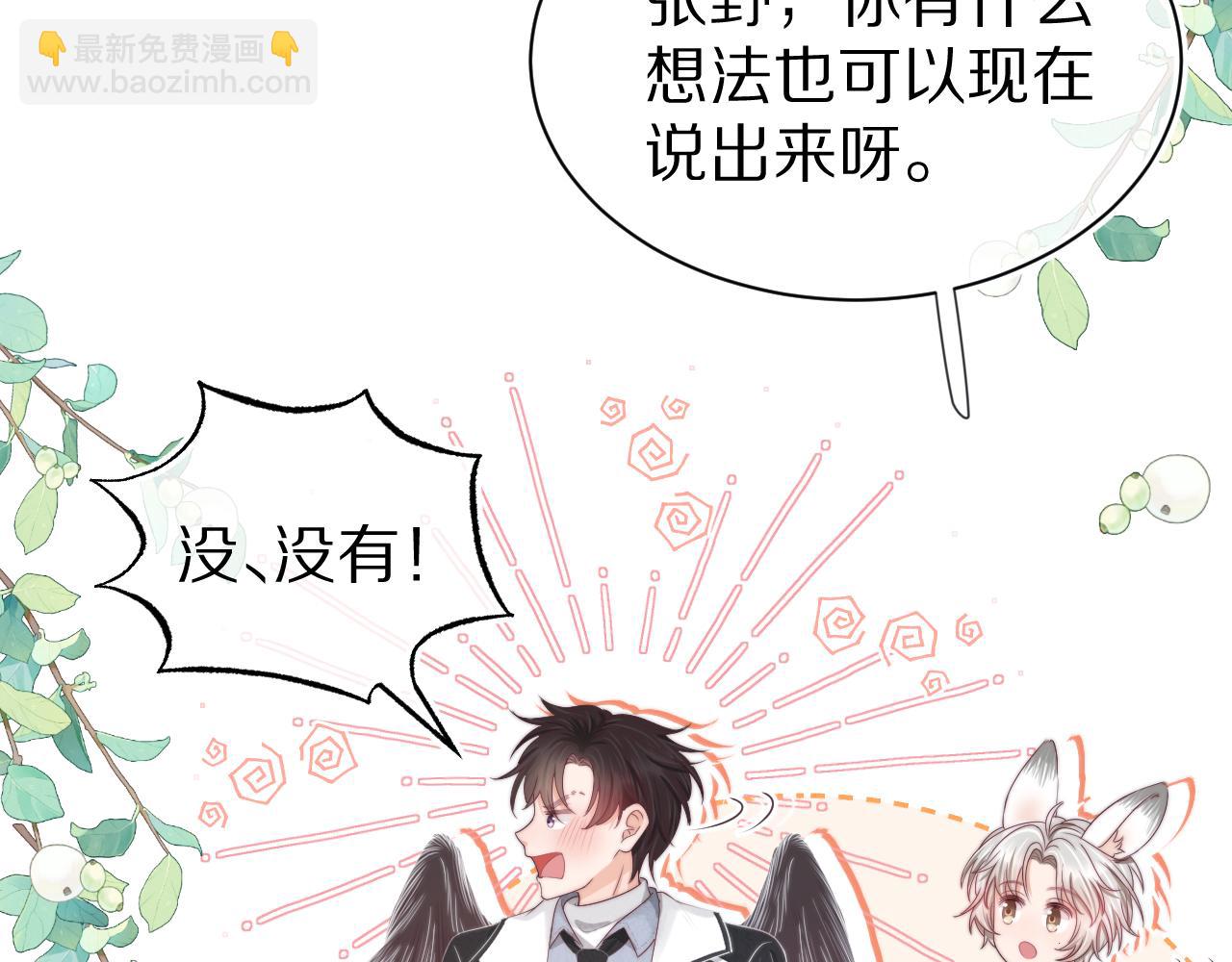 第41章  张野的小秘密22
