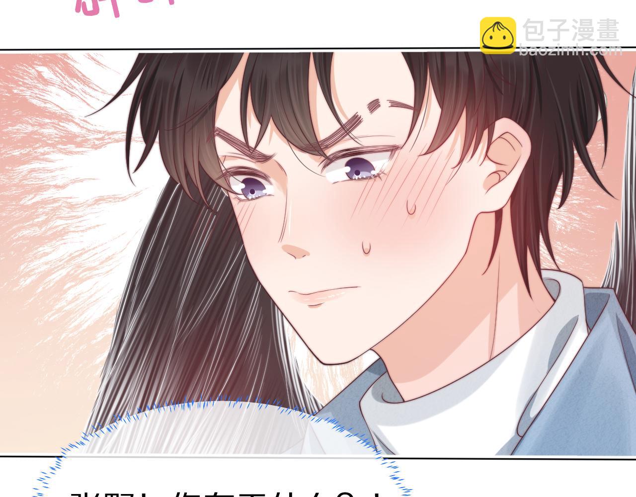 第41章  张野的小秘密24