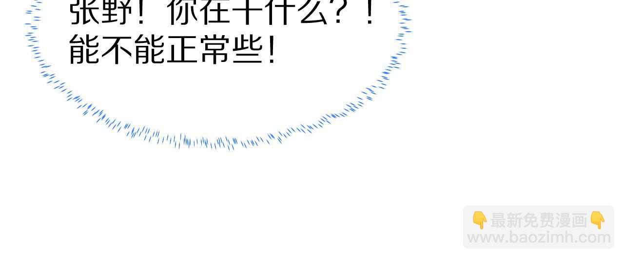 第41章  张野的小秘密25