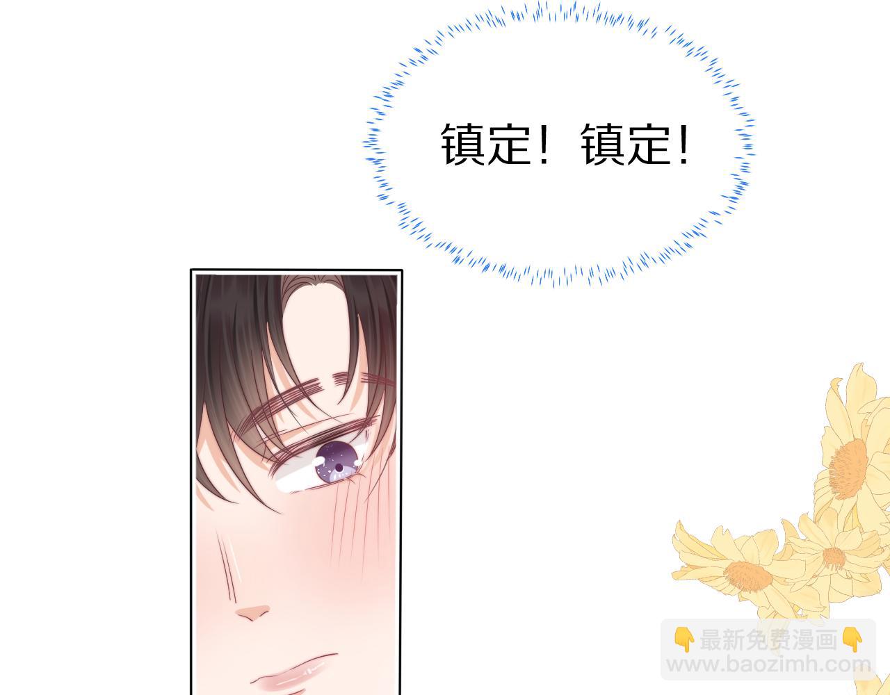 第41章  张野的小秘密26
