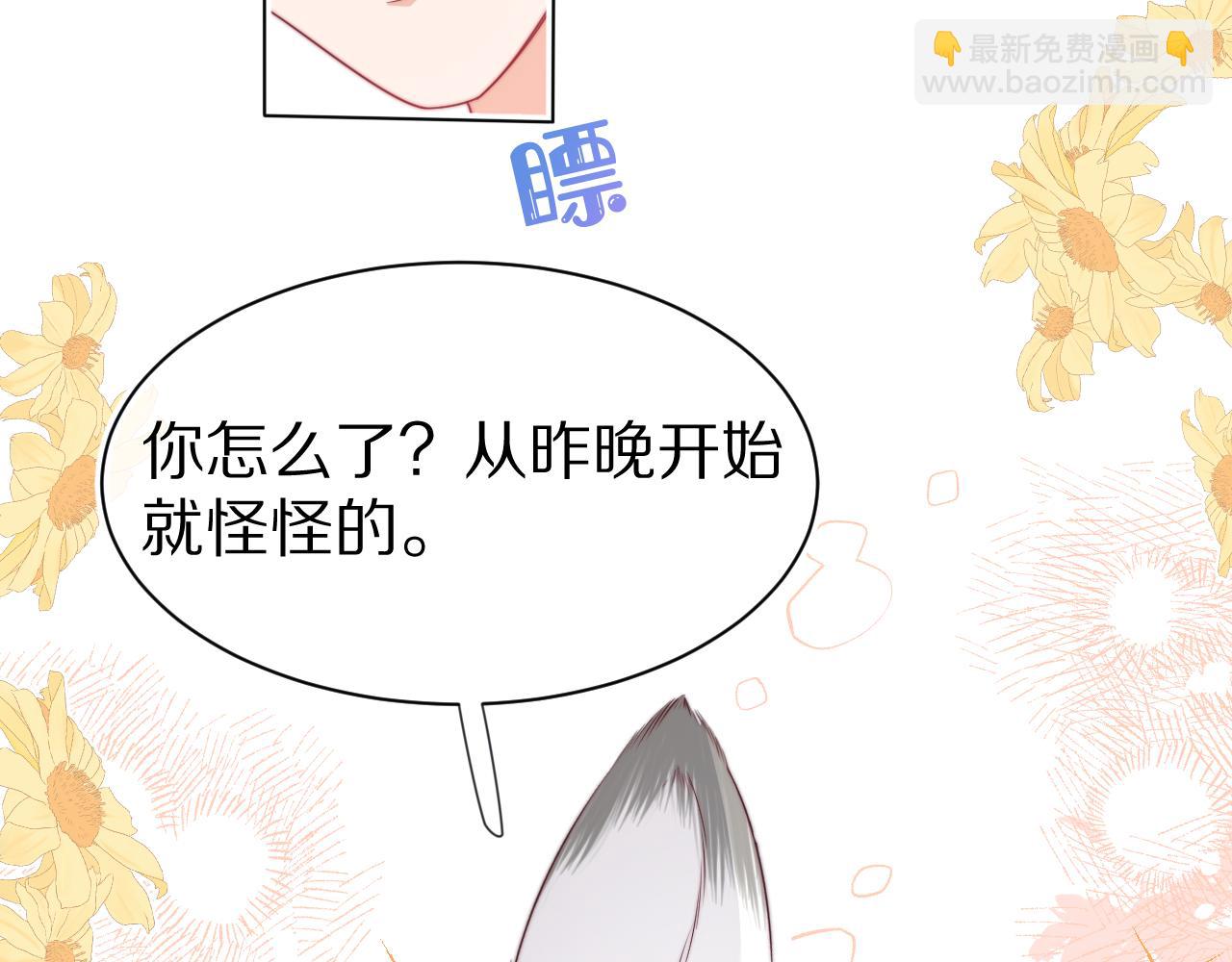 第41章  张野的小秘密27