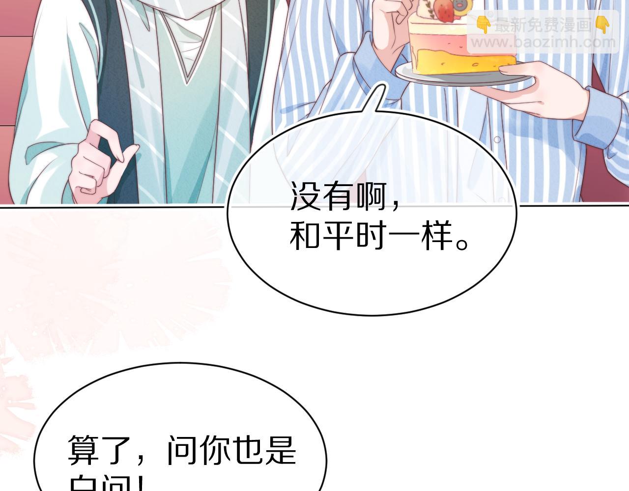 第41章  张野的小秘密35