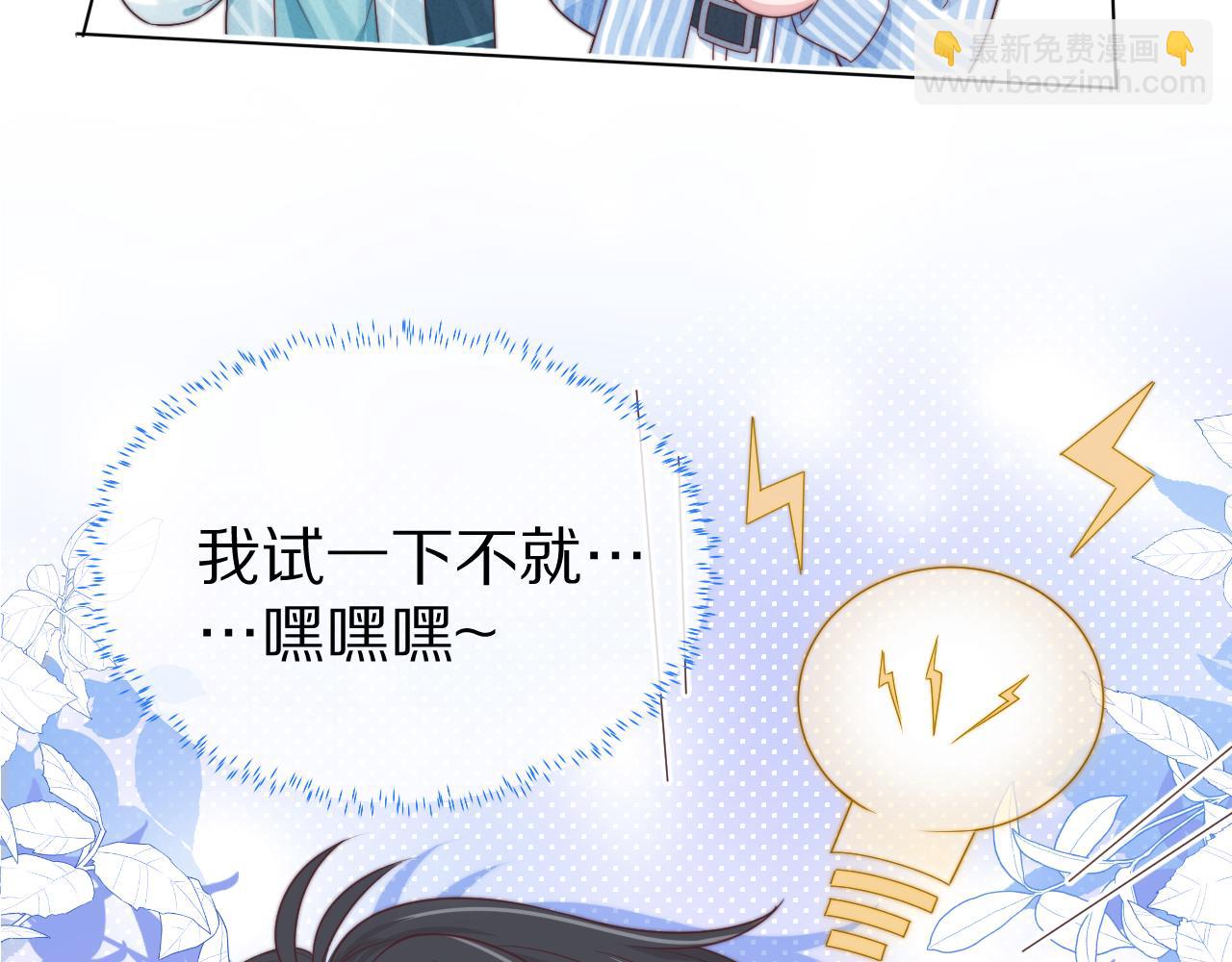 第41章  张野的小秘密37