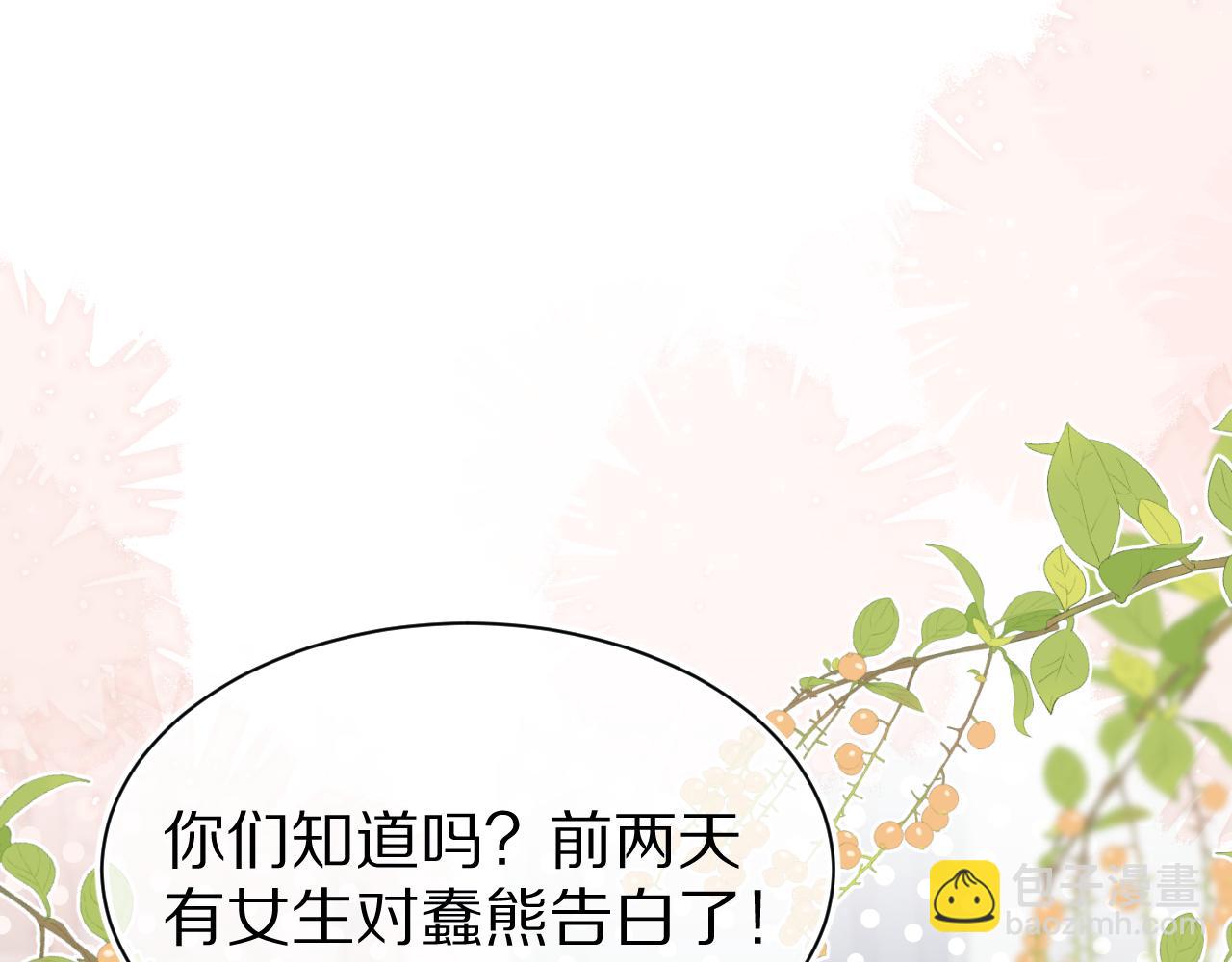 第41章  张野的小秘密40
