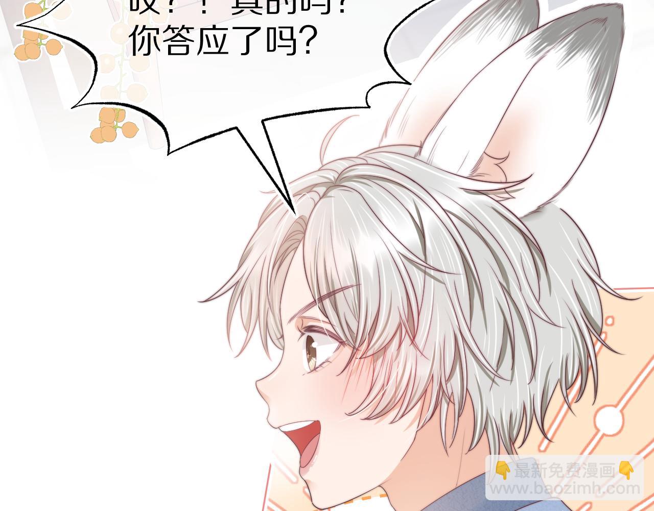 第41章  张野的小秘密43
