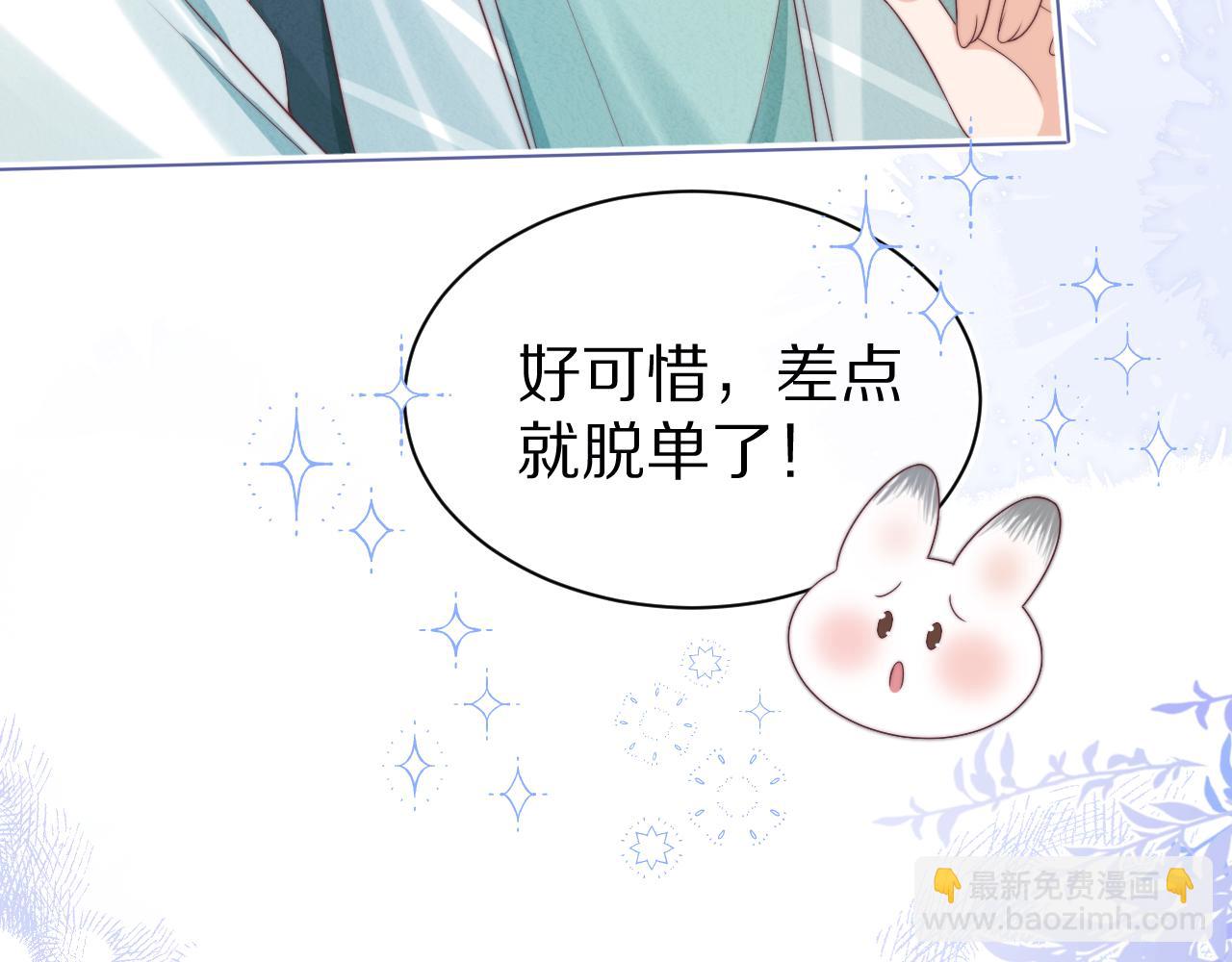 第41章  张野的小秘密47