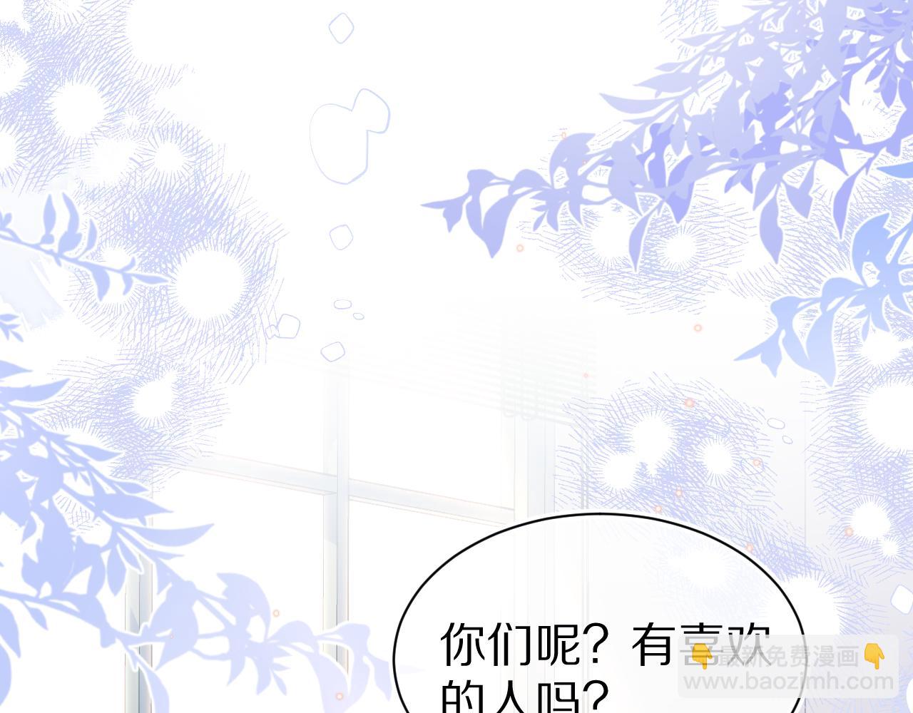 第41章  张野的小秘密48