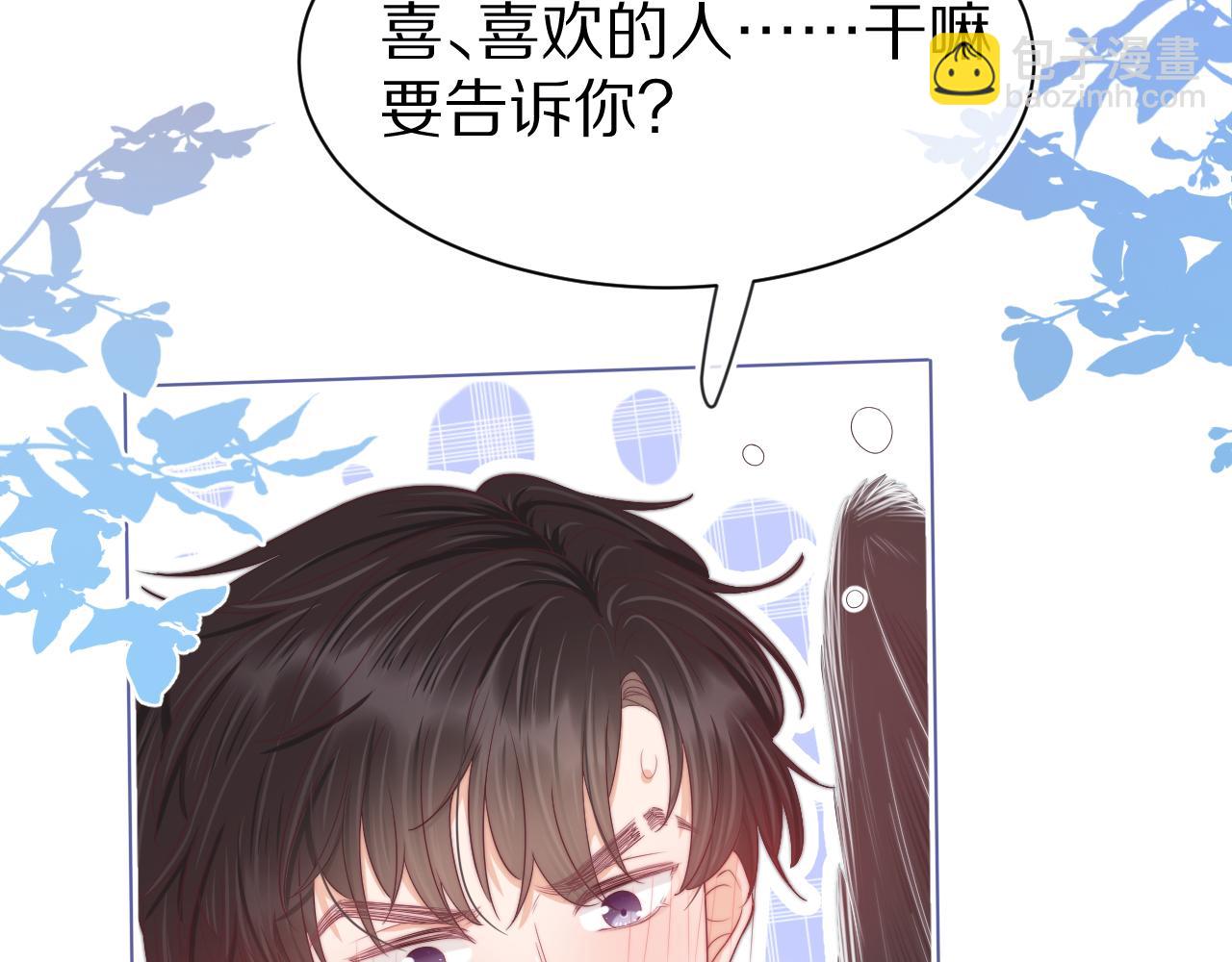 第41章  张野的小秘密55
