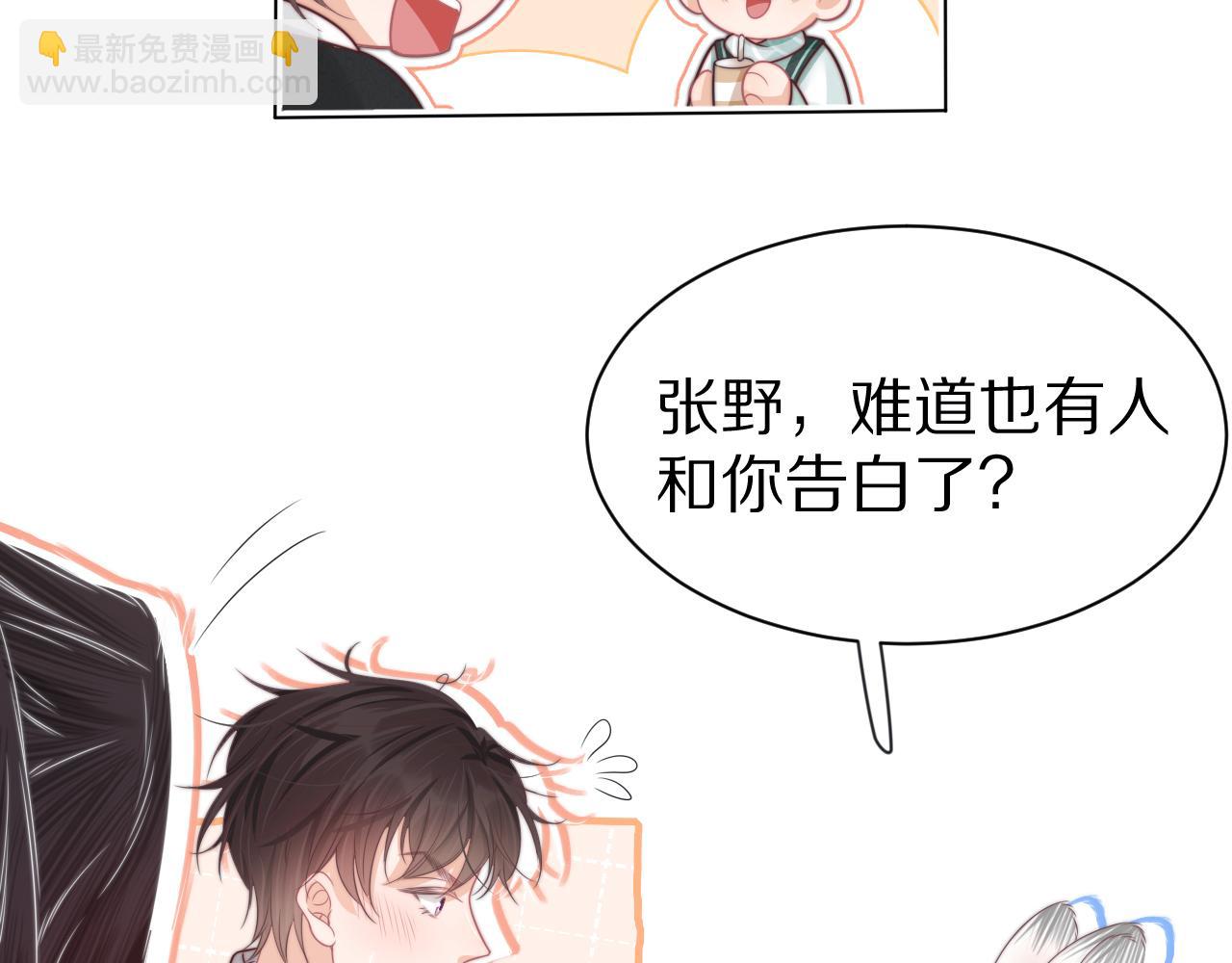 第41章  张野的小秘密59