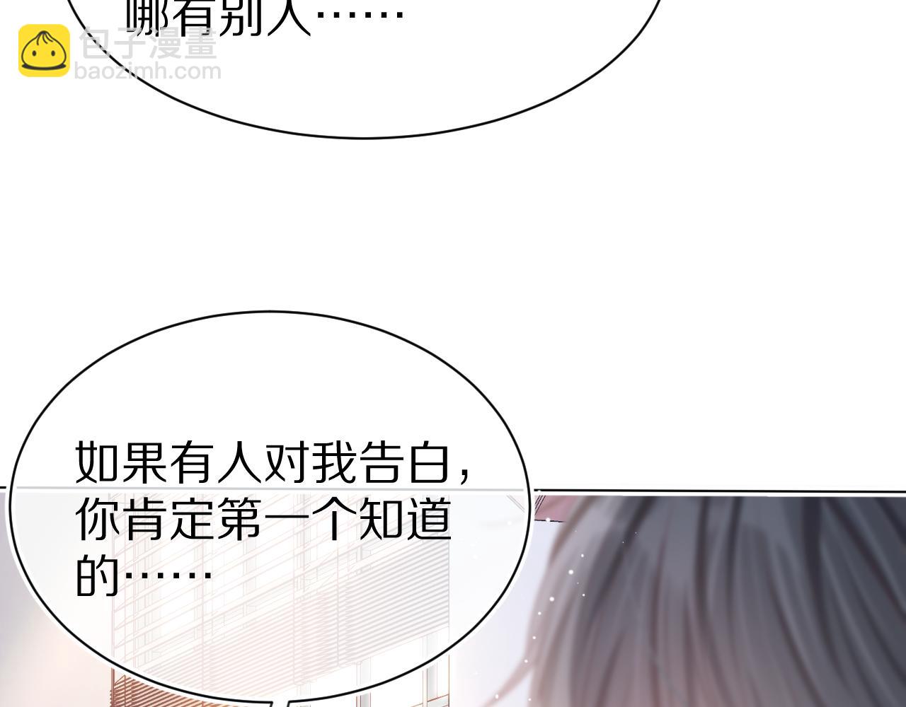 第41章  张野的小秘密61