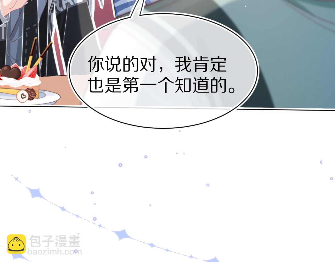第41章  张野的小秘密63