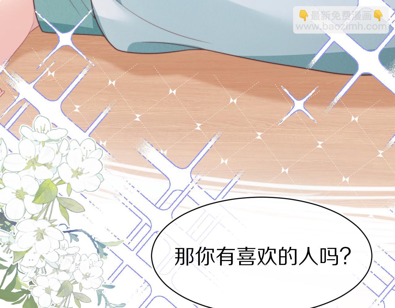 第41章  张野的小秘密67