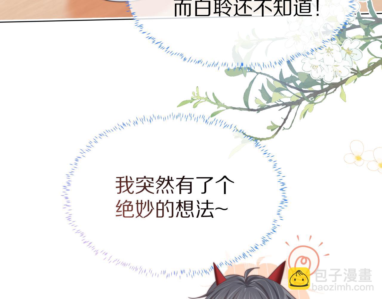 第41章  张野的小秘密70