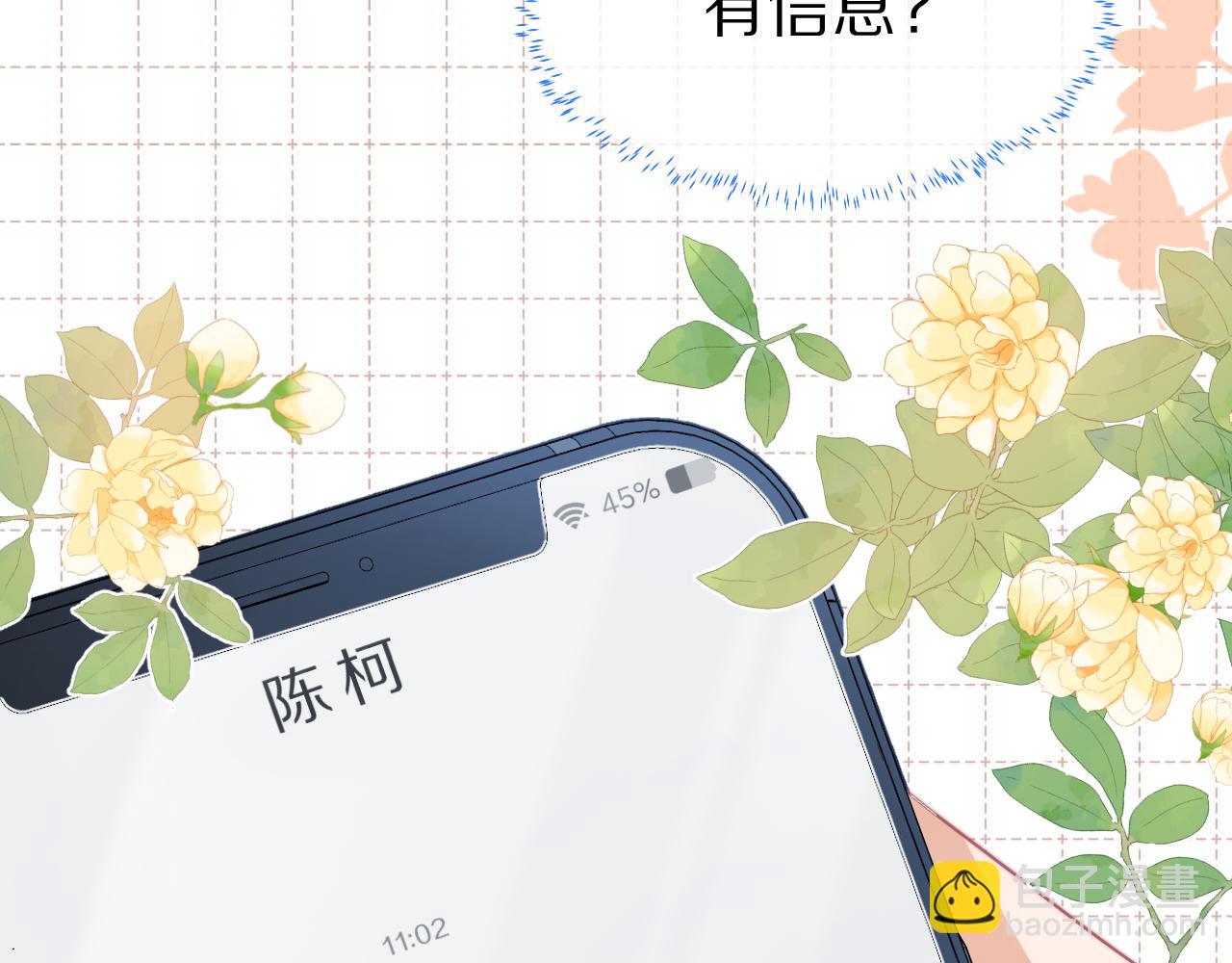 第41章  张野的小秘密74