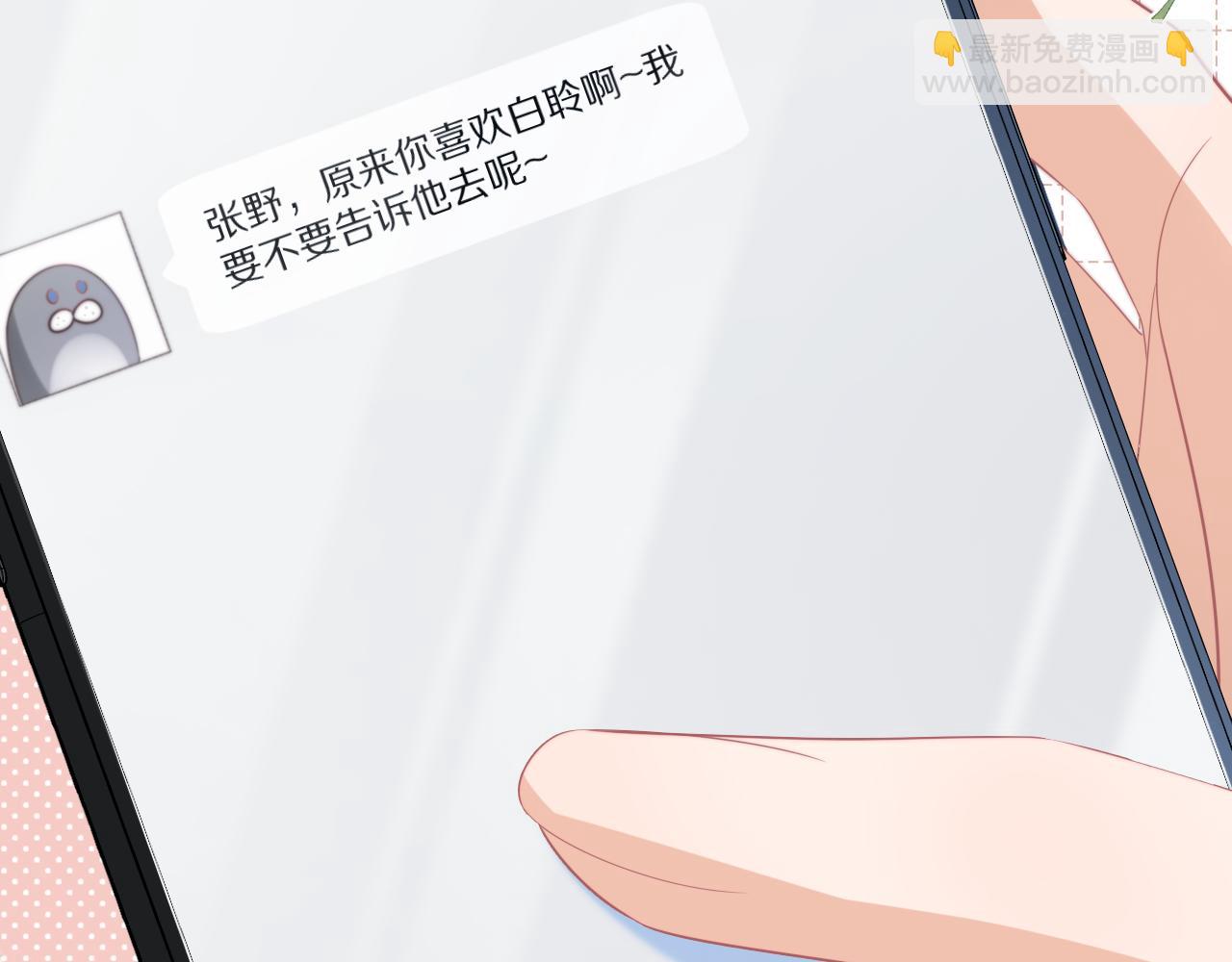 第41章  张野的小秘密75